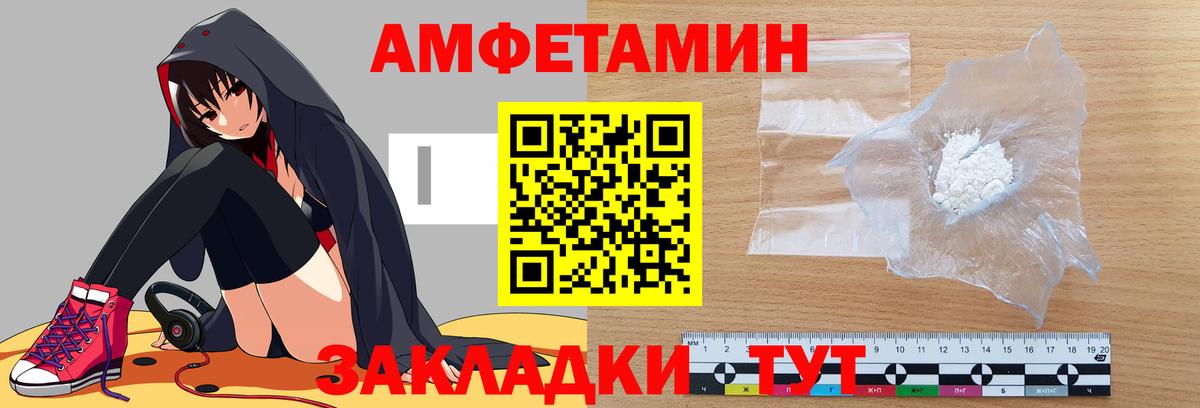 АМФЕТАМИН  Вход с VPN  АМФ  Жуковский  Амфетамин VHQ 