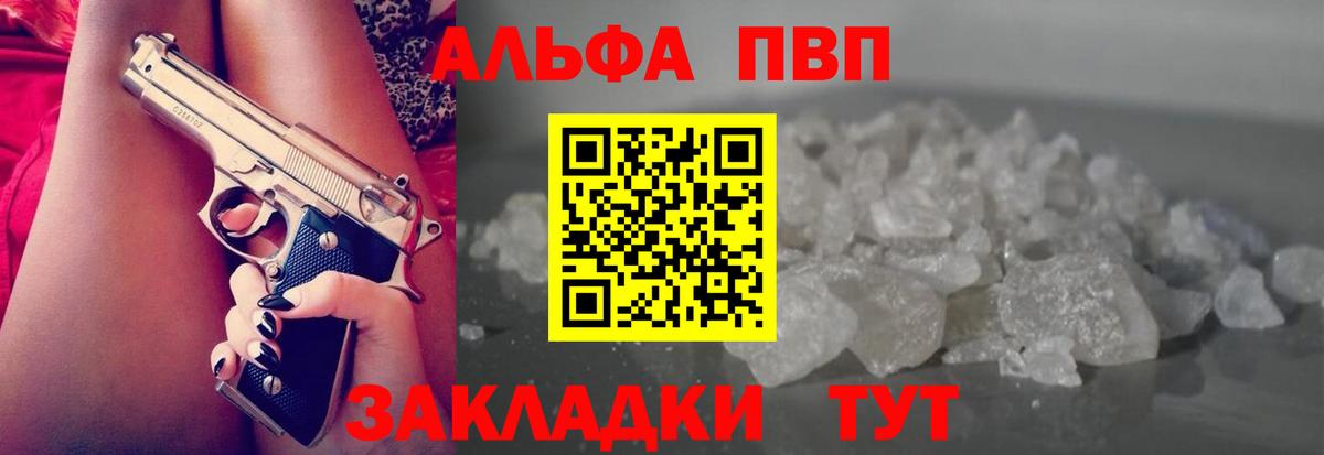 А ПВП СК  Вход с VPN  Alfa_PVP Crystall  А ПВП  А ПВП СК  Жуковский 