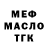 Альфа ПВП Crystall Jose Tarciso
