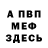 Метамфетамин мет Smashik