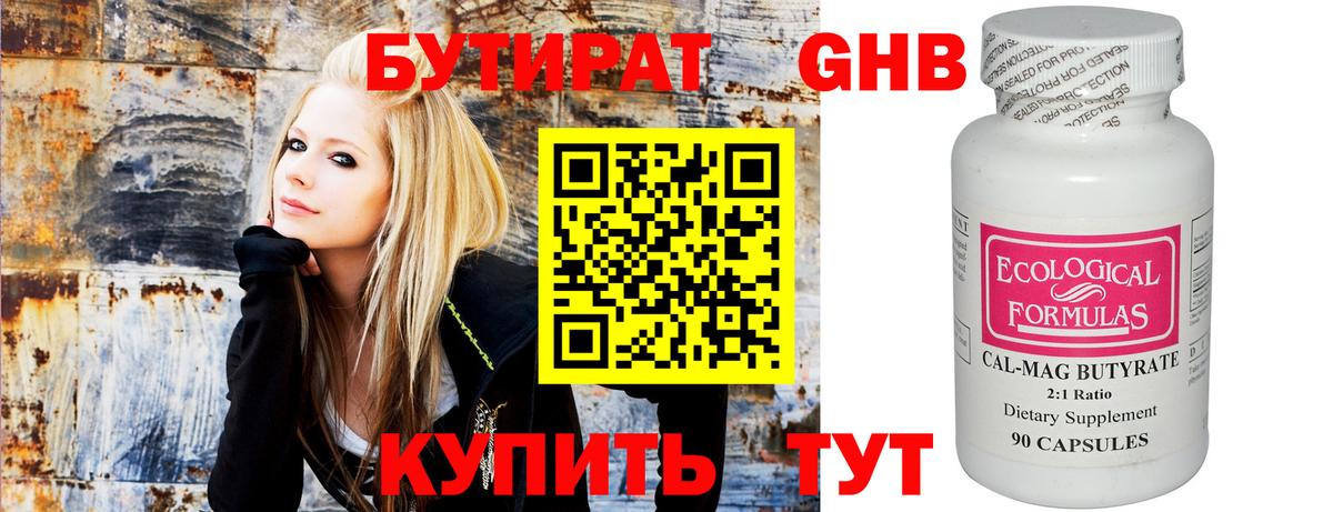 Жуковский  БУТИРАТ Butirat  Вход с VPN 