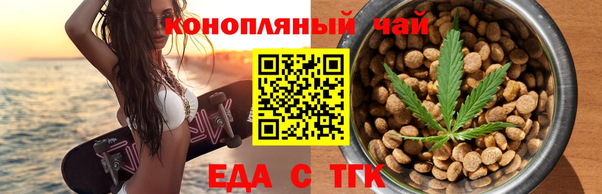Печенье с ТГК конопля Жуковский