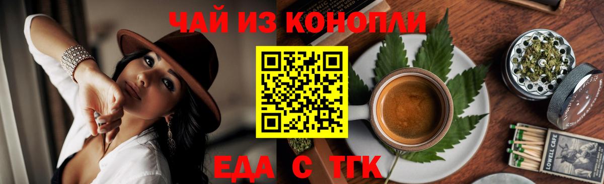 Жуковский  Печенье с ТГК конопля  Вход с VPN 