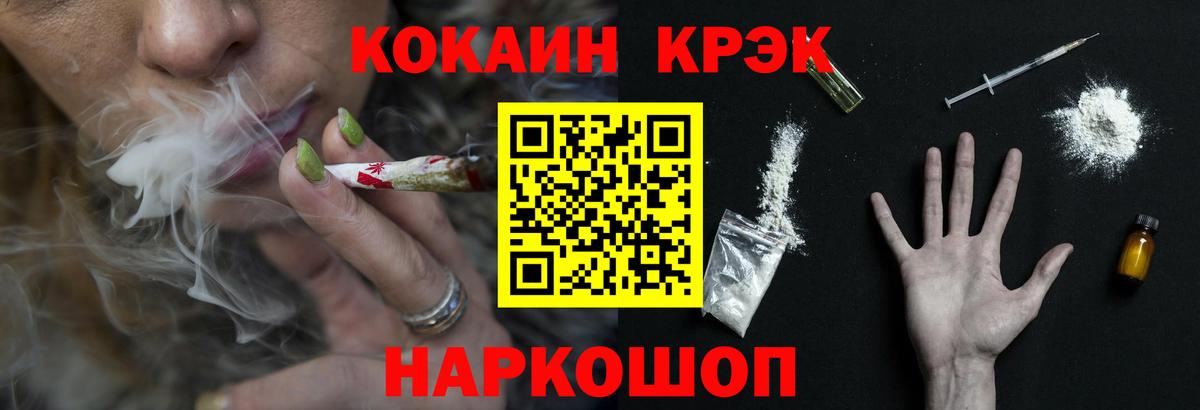 Жуковский  Кокаин Fish Scale  КОКАИН 99%  Вход с VPN 