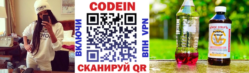 что такое   Жуковский  Кодеиновый сироп Lean напиток Lean (лин) 