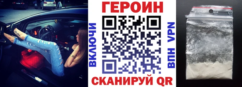ГЕРОИН VHQ где продают Жуковский