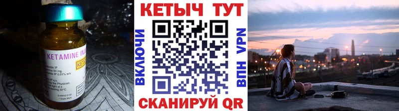 Кетамин ketamine  гидра tor  Жуковский 