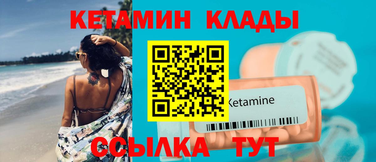 Кетамин ketamine  Вход с VPN  Жуковский 