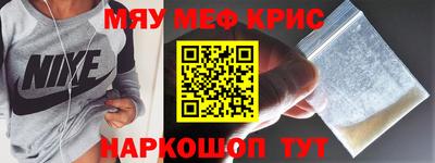 прущие крисы Краснокаменск