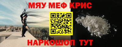 прущие крисы Краснокаменск