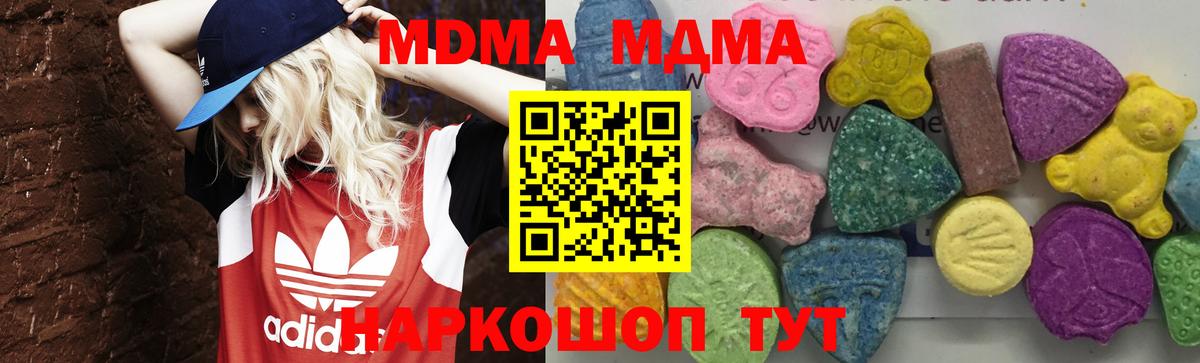 MDMA молли  MDMA  Жуковский  MDMA Molly  Вход с VPN 