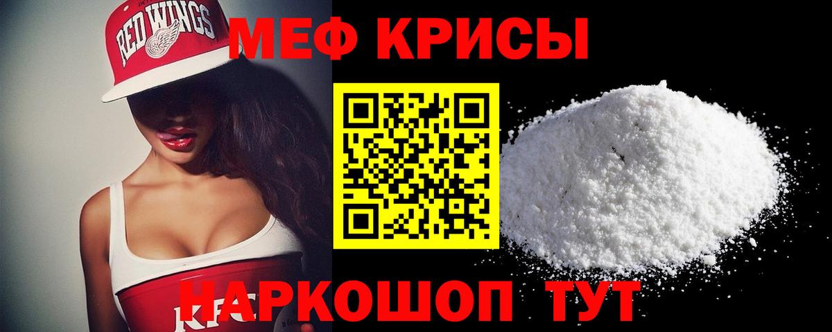 МЕФ  Вход с VPN  Мефедрон  Жуковский  Мефедрон 4 MMC  МЕФ VHQ 