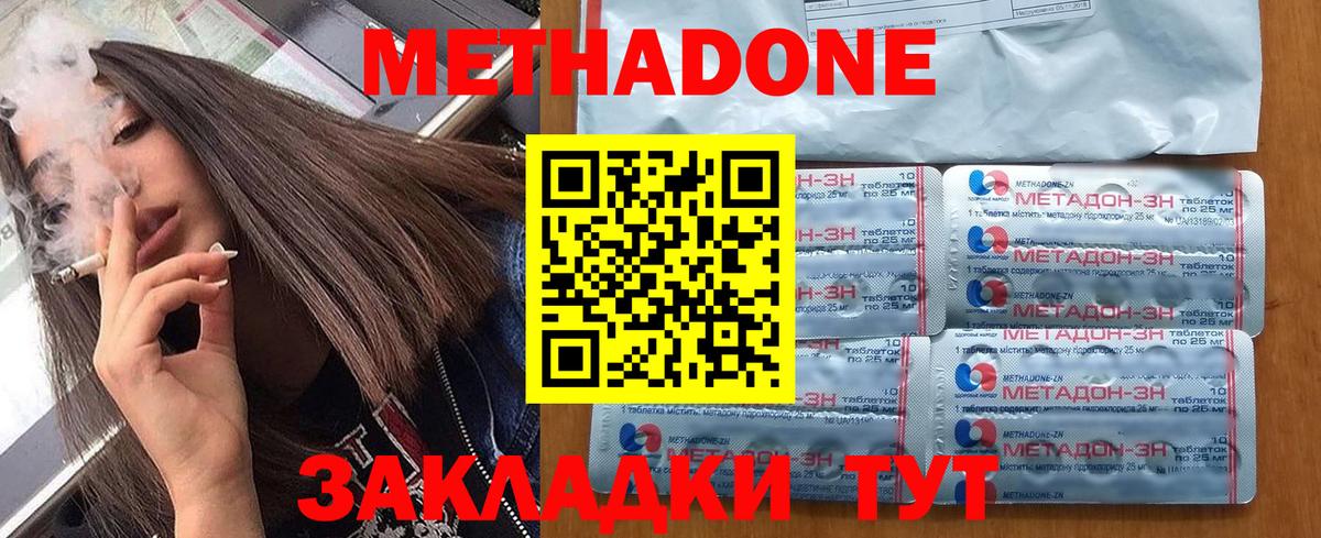 МЕТАДОН белоснежный  Метадон methadone  ОМГ ОМГ сайт  Жуковский  Вход с VPN 