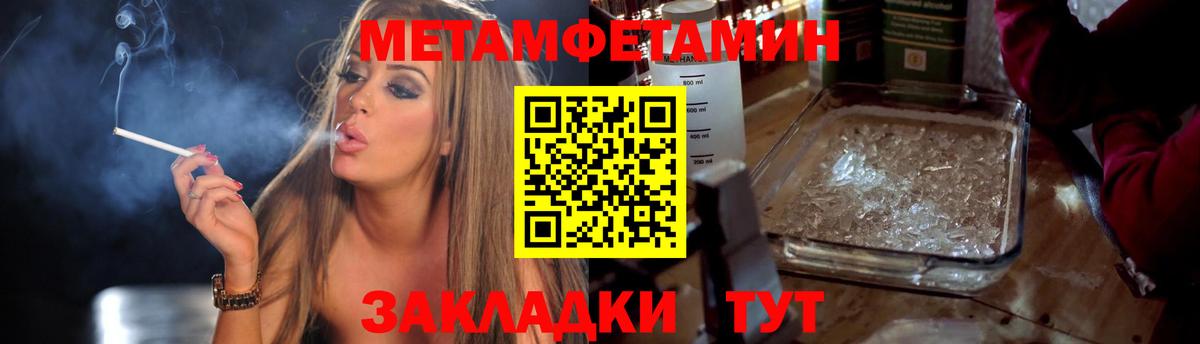 Первитин пудра Жуковский