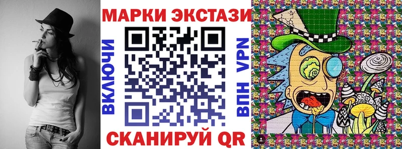 Марки 25I-NBOMe 1500мкг купить Жуковский