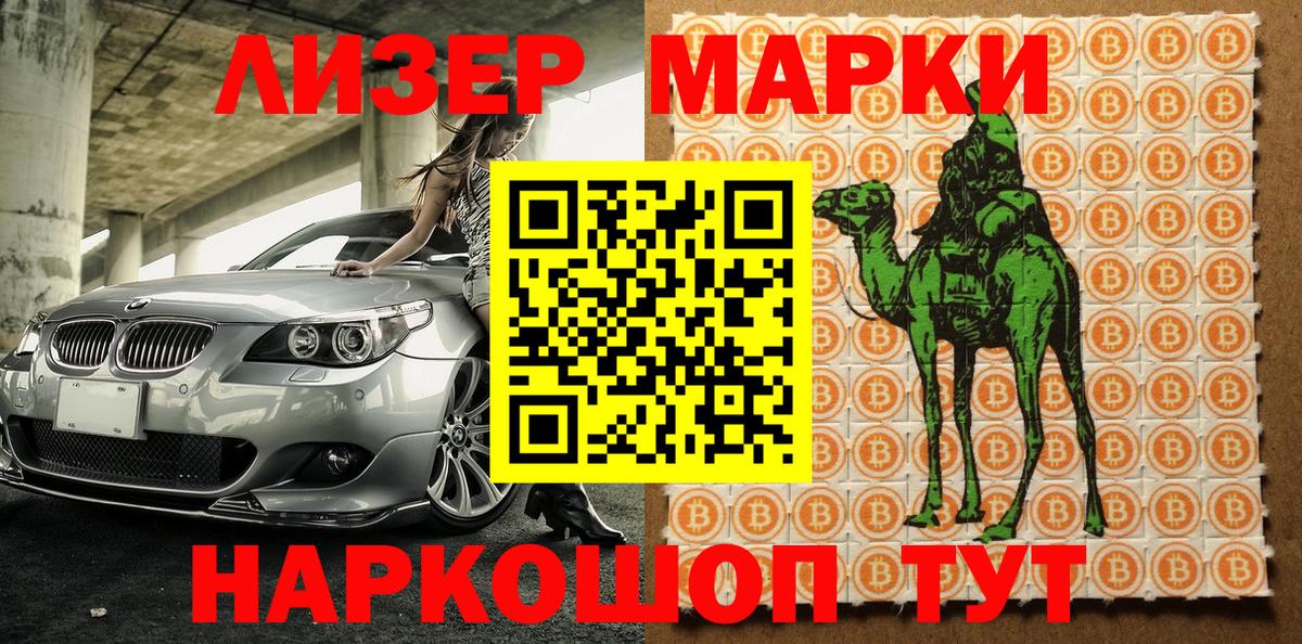 Жуковский  Наркотические марки 1500мкг  Вход с VPN  Наркотические марки 1500мкг 