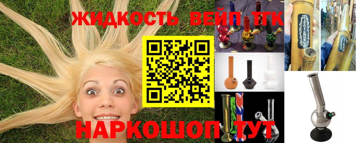 Дистиллят ТГК Wax Жуковский